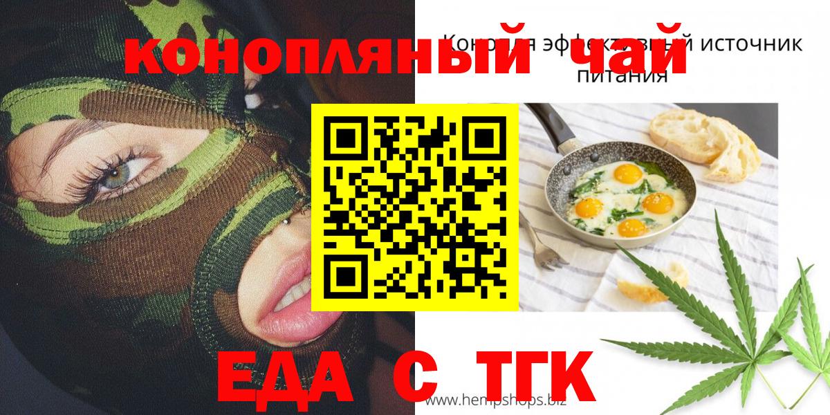 Canna-Cookies марихуана Стрежевой