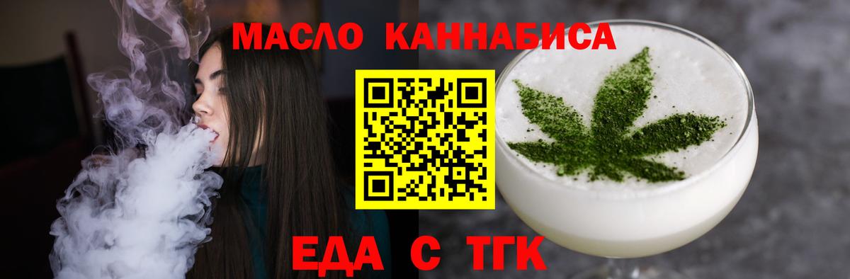 Стрежевой  Cannafood марихуана  Вход с VPN 