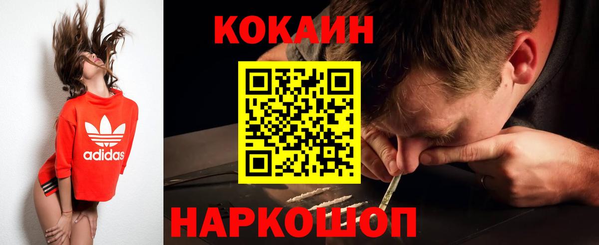 КОКАИН  Стрежевой  Cocaine VHQ  COCAIN VHQ 