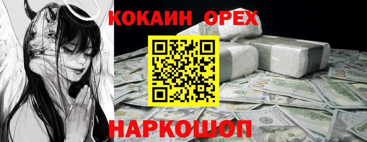 COCAIN Боливия Стрежевой