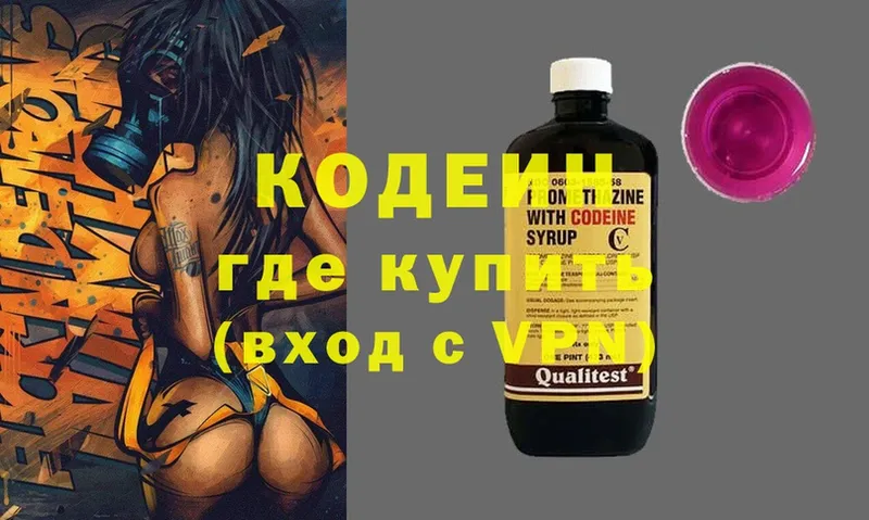 Кодеин напиток Lean (лин)  omg ONION  Стрежевой  цена наркотик 