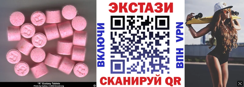 ЭКСТАЗИ ешки гидра зеркало Стрежевой купить наркотик