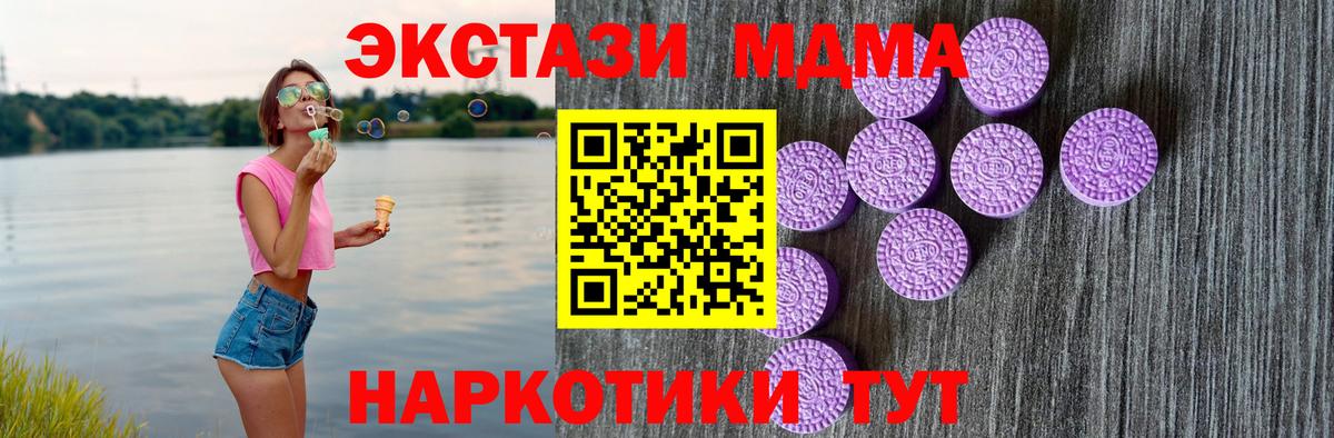 Ecstasy 280 MDMA  Стрежевой  Экстази MDMA 