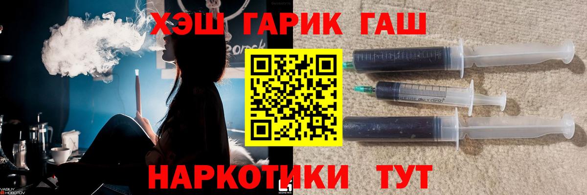 ГАШ гашик Стрежевой