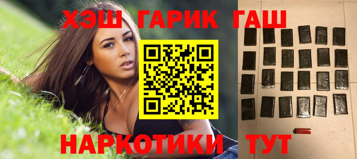 ГАШ Изолятор  Вход с VPN  Стрежевой  ГАШ хэш 