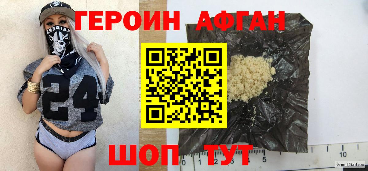 Стрежевой  Героин Heroin  ГЕРОИН  Вход с VPN 