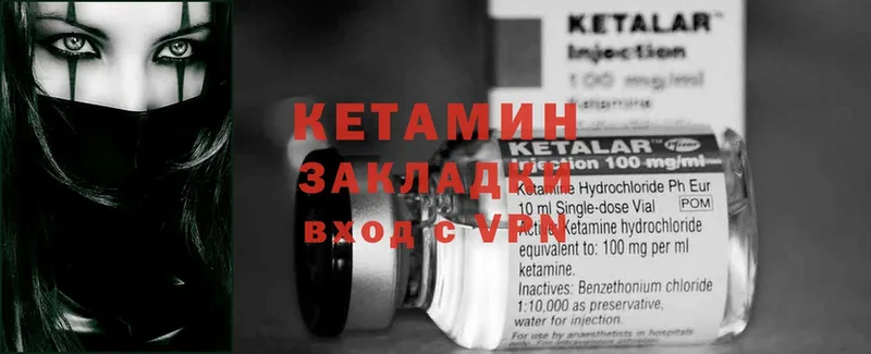 Кетамин ketamine  где продают наркотики  mega ссылка  Стрежевой 