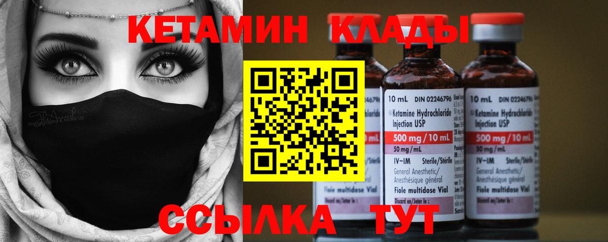 КЕТАМИН VHQ  Вход с VPN  Кетамин VHQ  кракен ONION  Стрежевой 