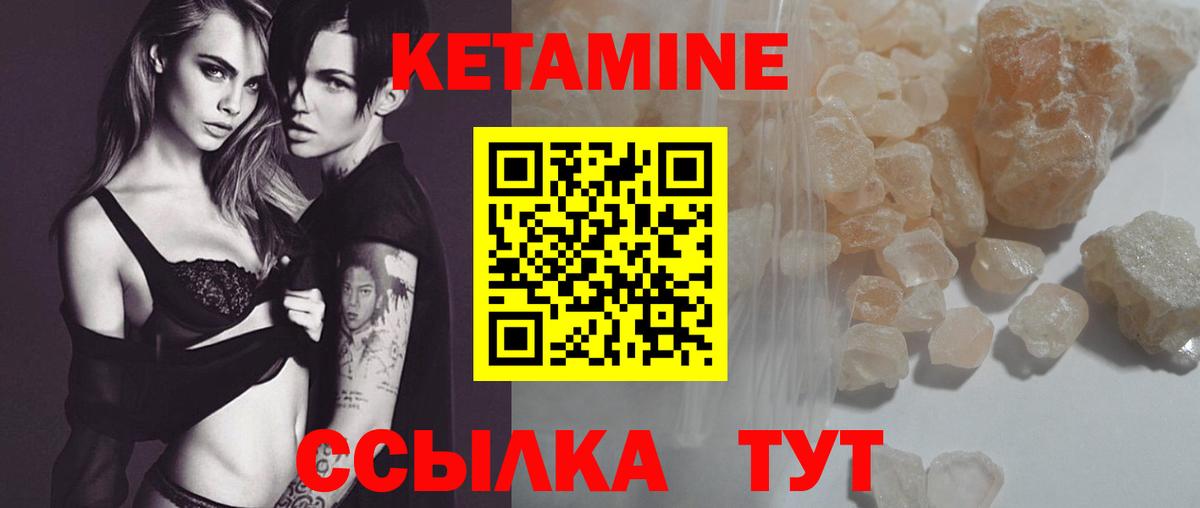 КЕТАМИН ketamine Стрежевой