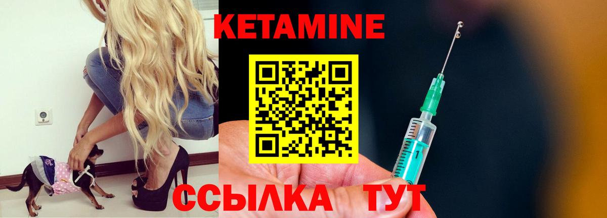 КЕТАМИН VHQ  Стрежевой 