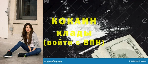 COCAINE Осинники