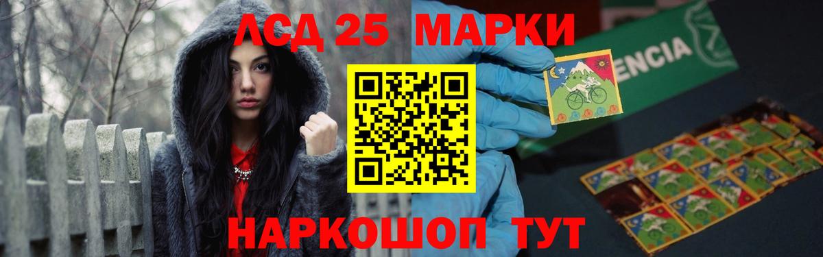 ЛСД экстази ecstasy  LSD-25 экстази кислота  LSD-25 экстази  Стрежевой  Вход с VPN 