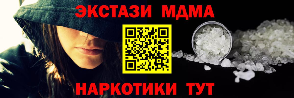 MDMA молли  Вход с VPN  Стрежевой 