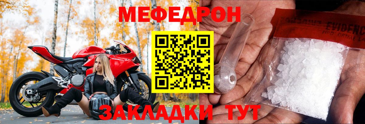 Мефедрон  Стрежевой  Мефедрон  Мефедрон 4 MMC  Меф 4 MMC 
