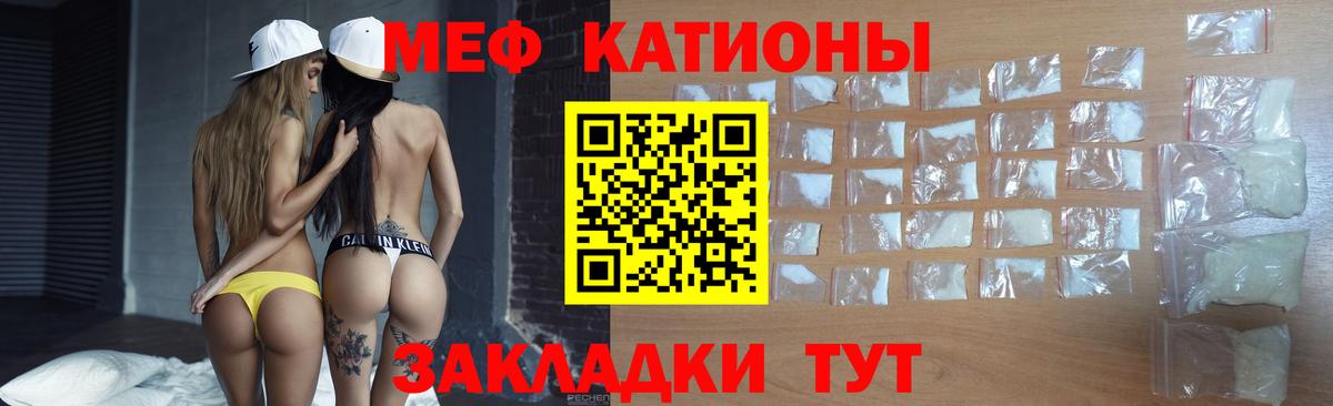 МЯУ-МЯУ  Вход с VPN  Стрежевой  наркотики  МЕФ mephedrone 