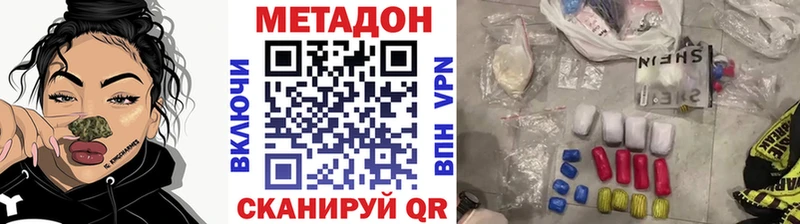где продают наркотики  Стрежевой  Метадон methadone 