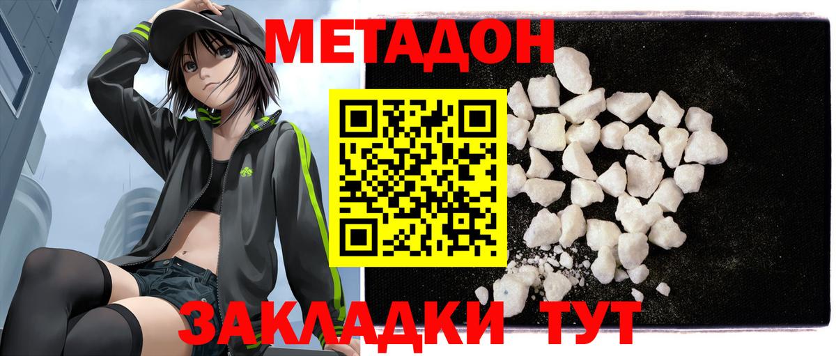 нарко площадка клад  МЕТАДОН methadone  МЕТАДОН мёд  Вход с VPN  Стрежевой 