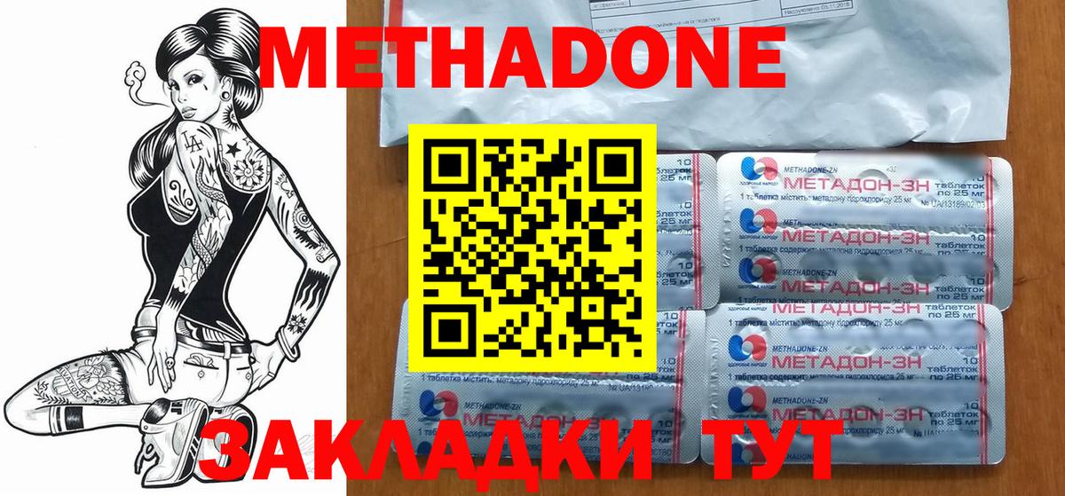 МЕТАДОН белоснежный Стрежевой