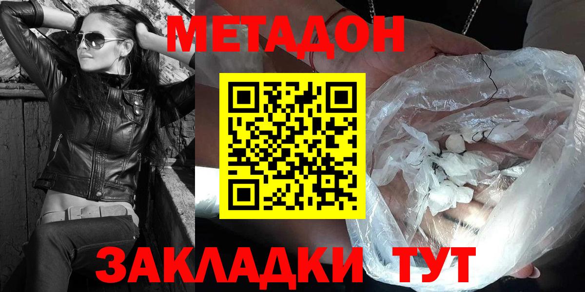 OMG маркетплейс  Метадон methadone  Стрежевой  МЕТАДОН мёд 
