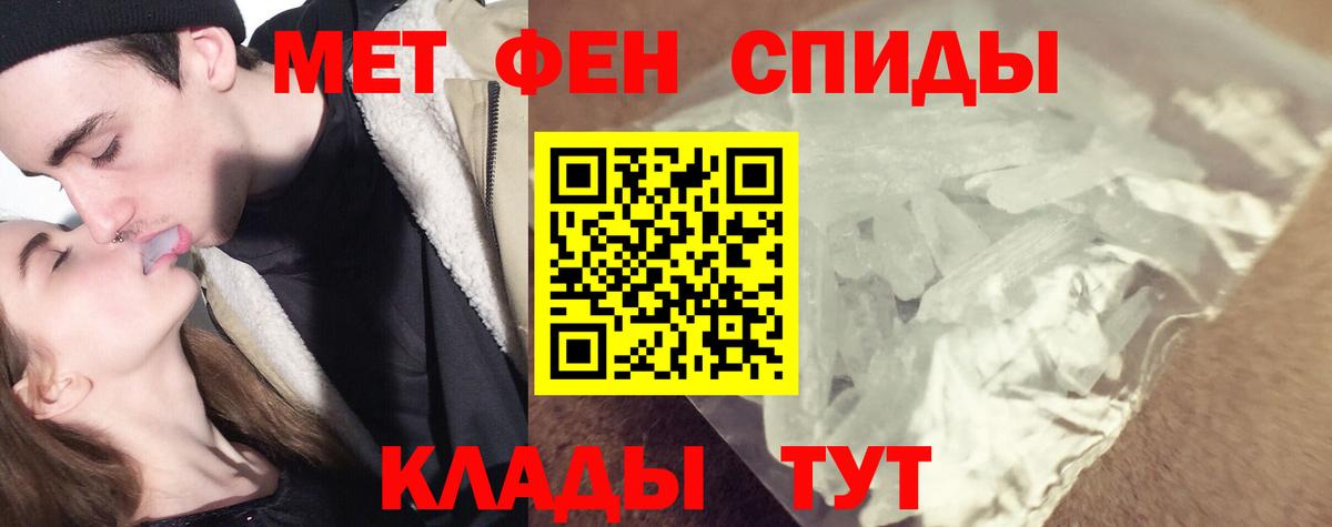 Метамфетамин кристалл  Метамфетамин кристалл  Вход с VPN  Стрежевой 