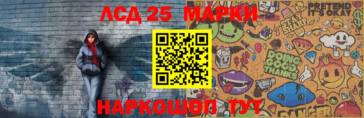 Марки NBOMe 1,5мг Стрежевой