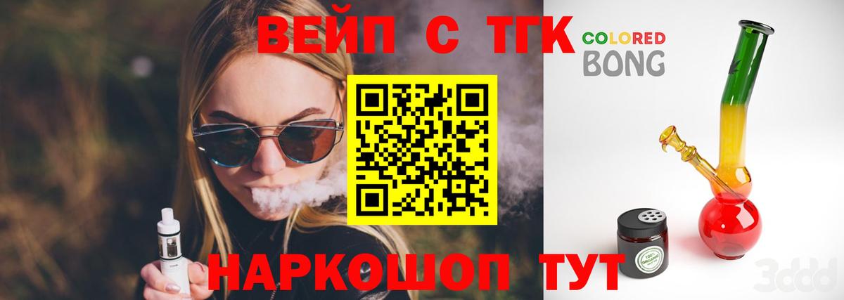 Стрежевой  ТГК гашишное масло  Дистиллят ТГК концентрат  Вход с VPN 