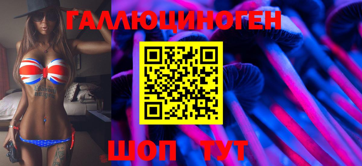 Галлюциногенные грибы Cubensis  Псилоцибиновые грибы мицелий  Стрежевой 